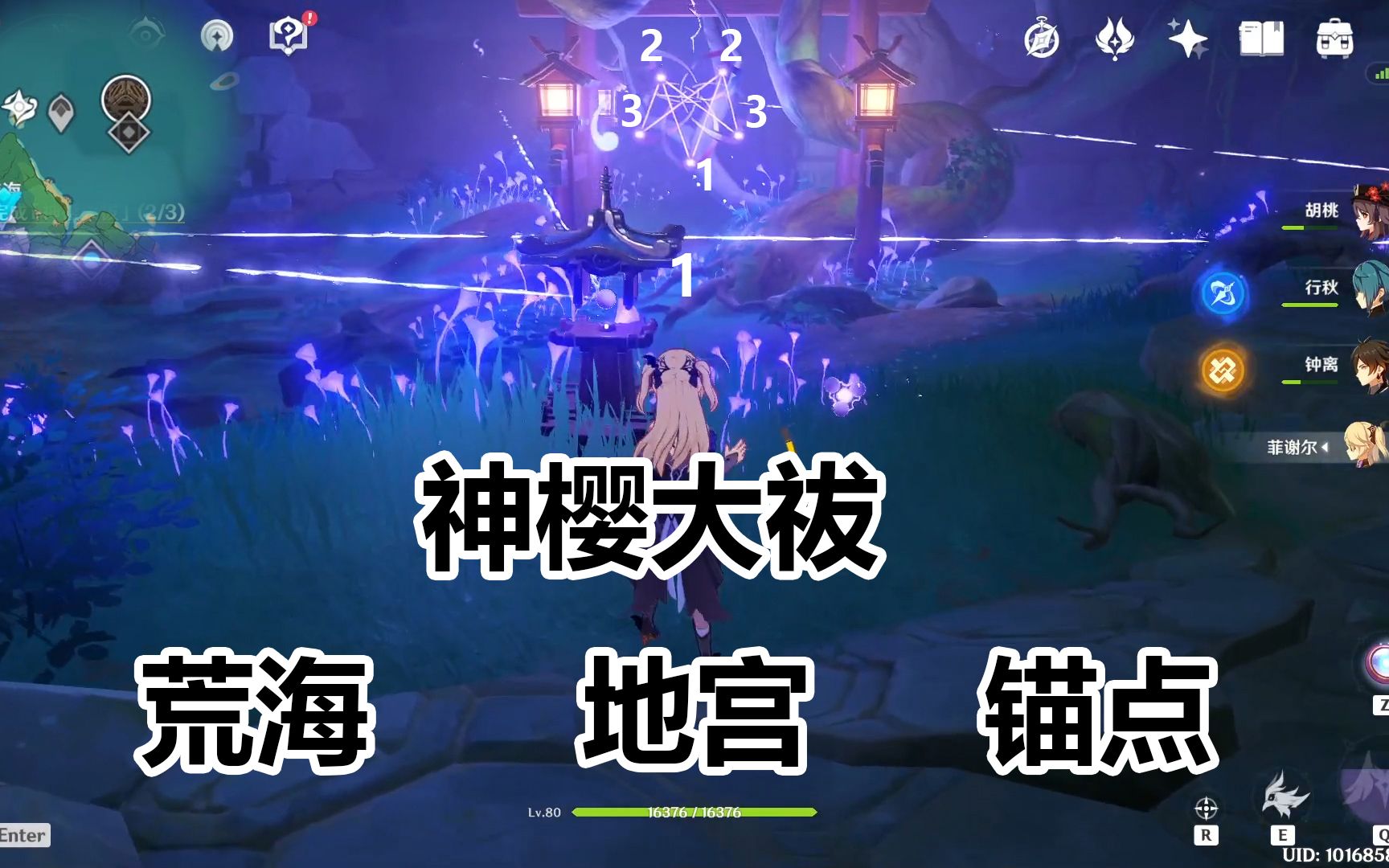 如何找到原神海祈岛盗宝团图案