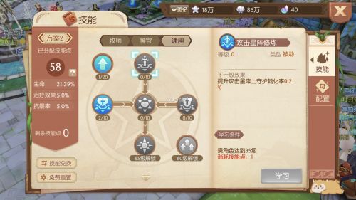 风之大陆英雄天启攻略中的装备怎样选择和升级
