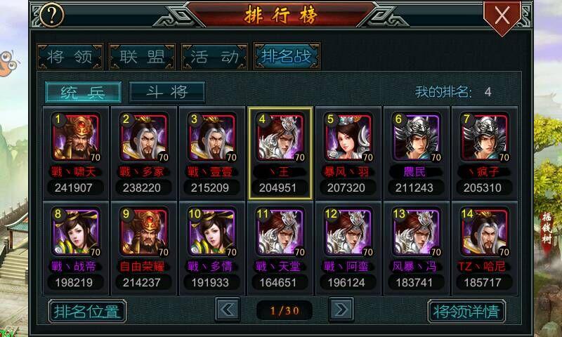 帝王三国加点攻略的重要性是什么