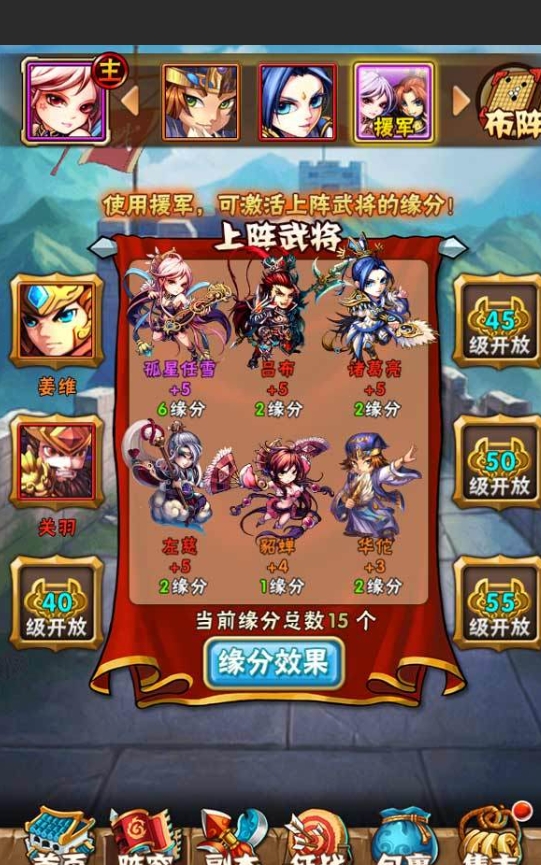 少年三国志彩金混搭的阵容组合有何特点