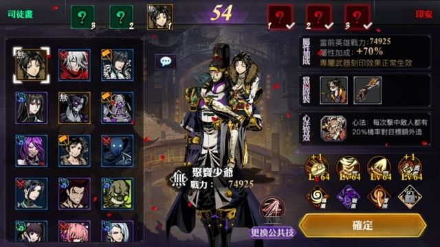 如何在影之刃3中选择合适的无锋流派搭配