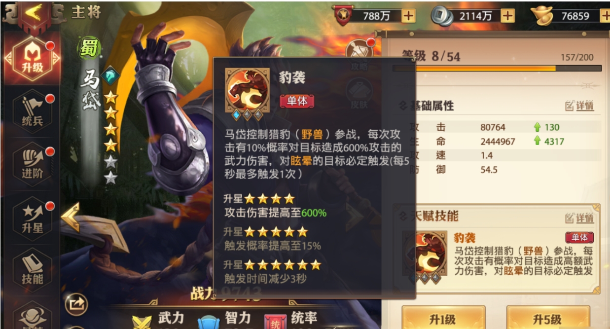 少年三国志v5中有什么联机对战的方式