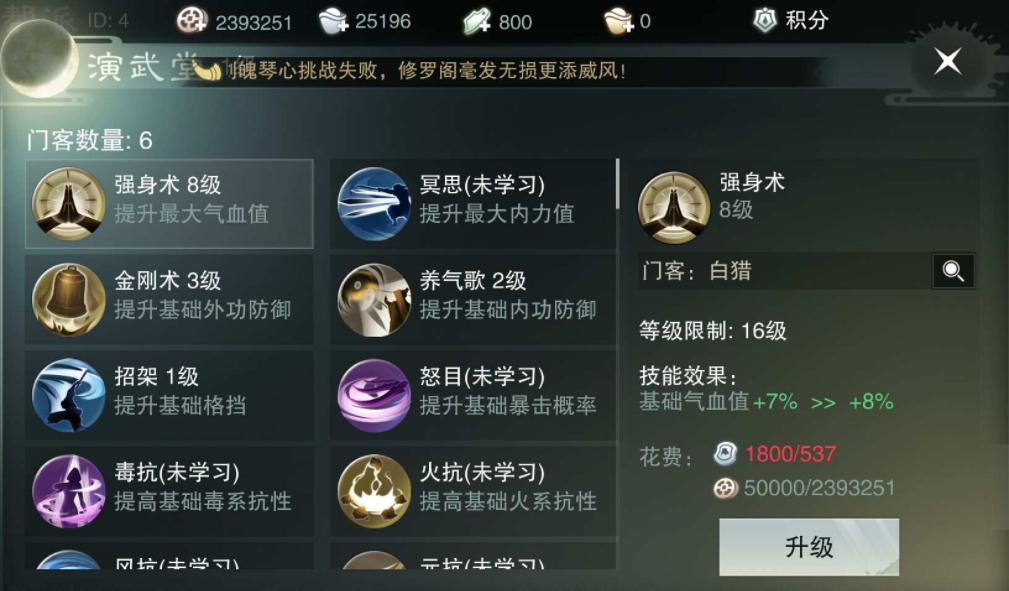 如何在放置江湖中获得强力神兵