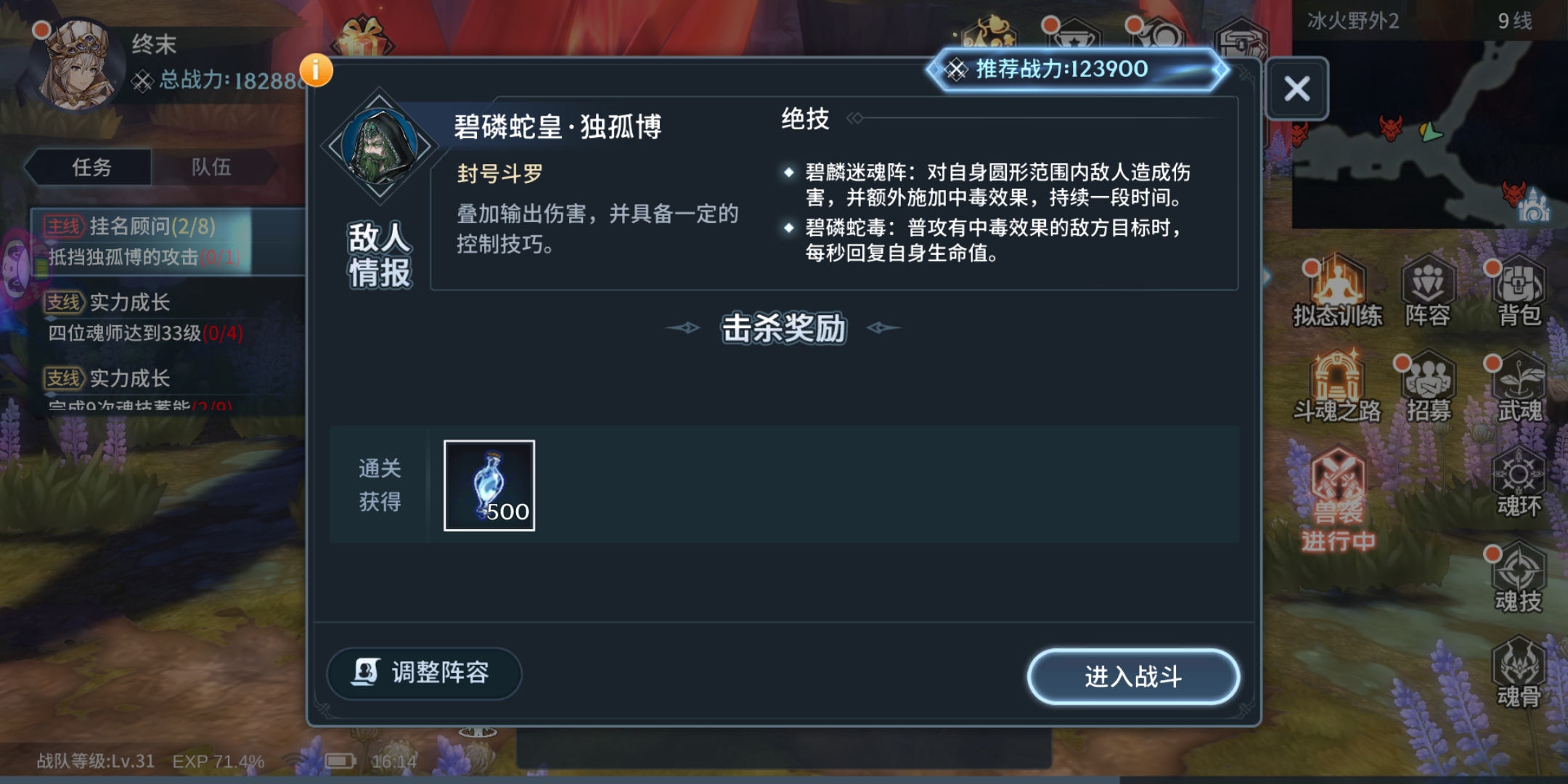 斗罗大陆武魂觉醒波塞西的领取方法是什么