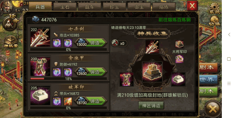 攻城掠地人物的升级之道是什么