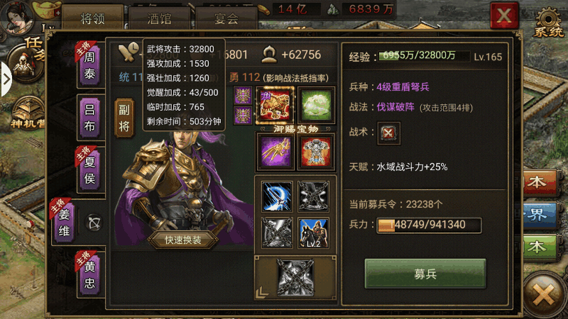攻城掠地100级木牛怎么提升实力