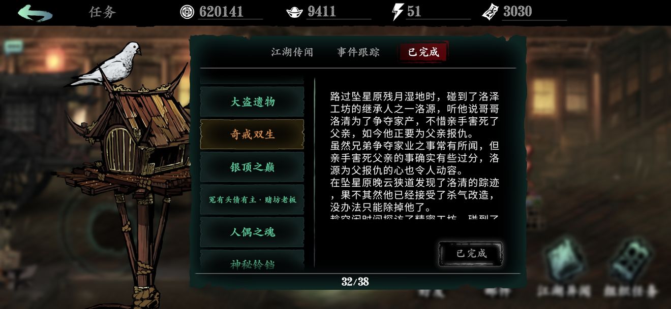 在影之刃3里面应该优先选择左殇还是魂
