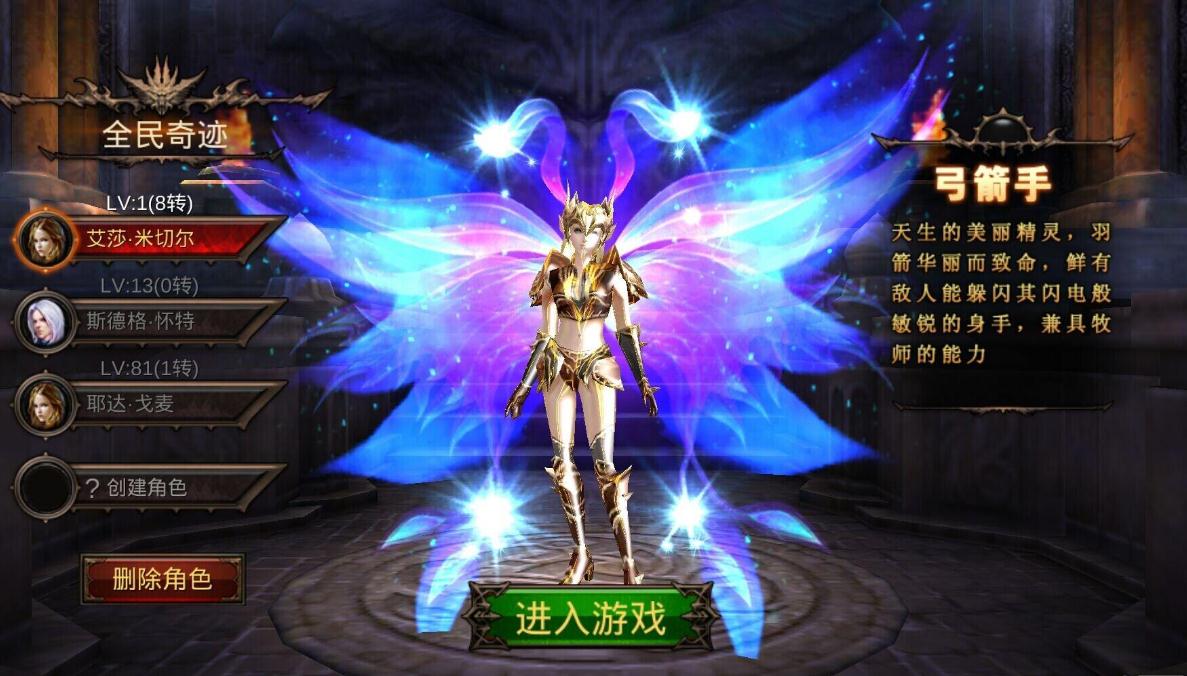 全民奇迹智魔加点应该注意哪些方面