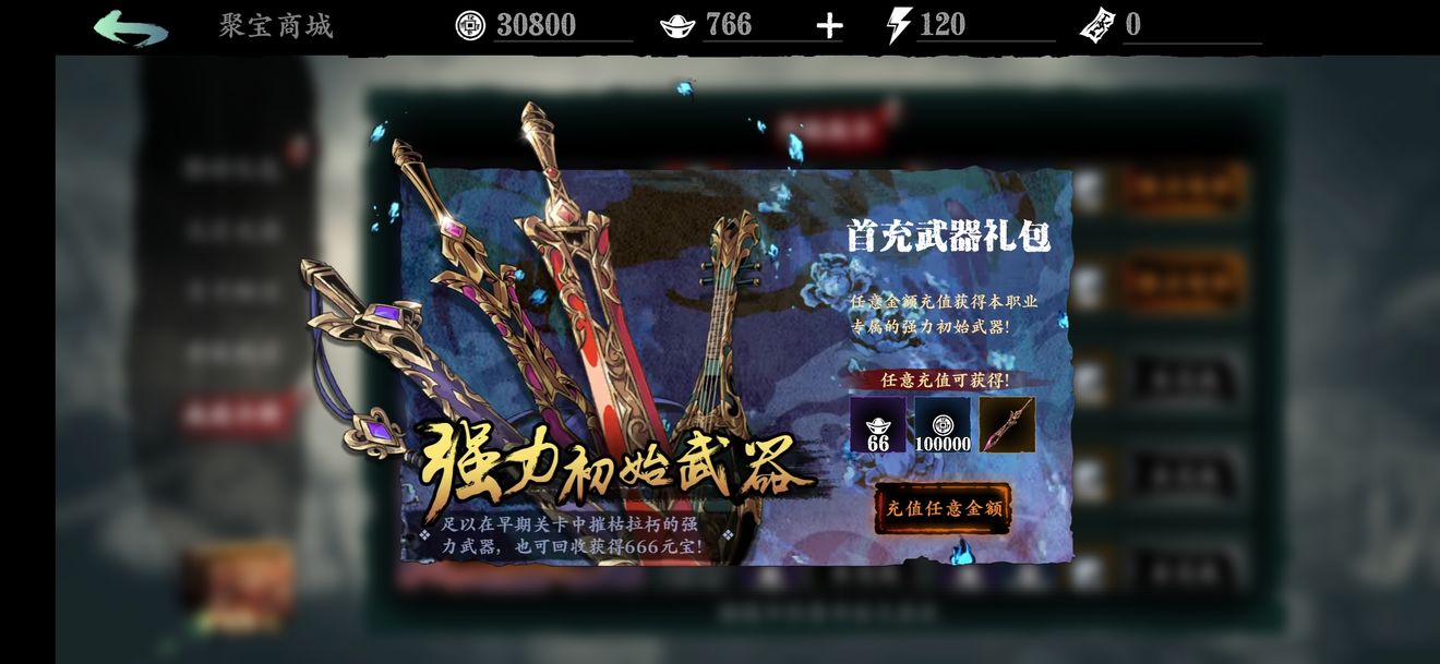 如何在游戏中获得影之刃3橙卡绝技的进阶材料