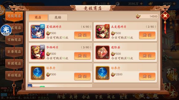 少年三国志1和2哪个更令人满意