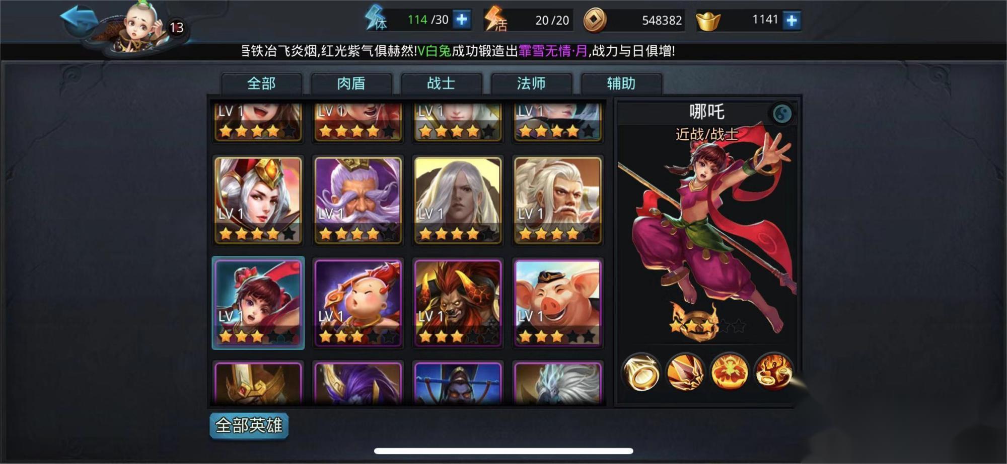 乱斗西游有没有圣明王的获取攻略