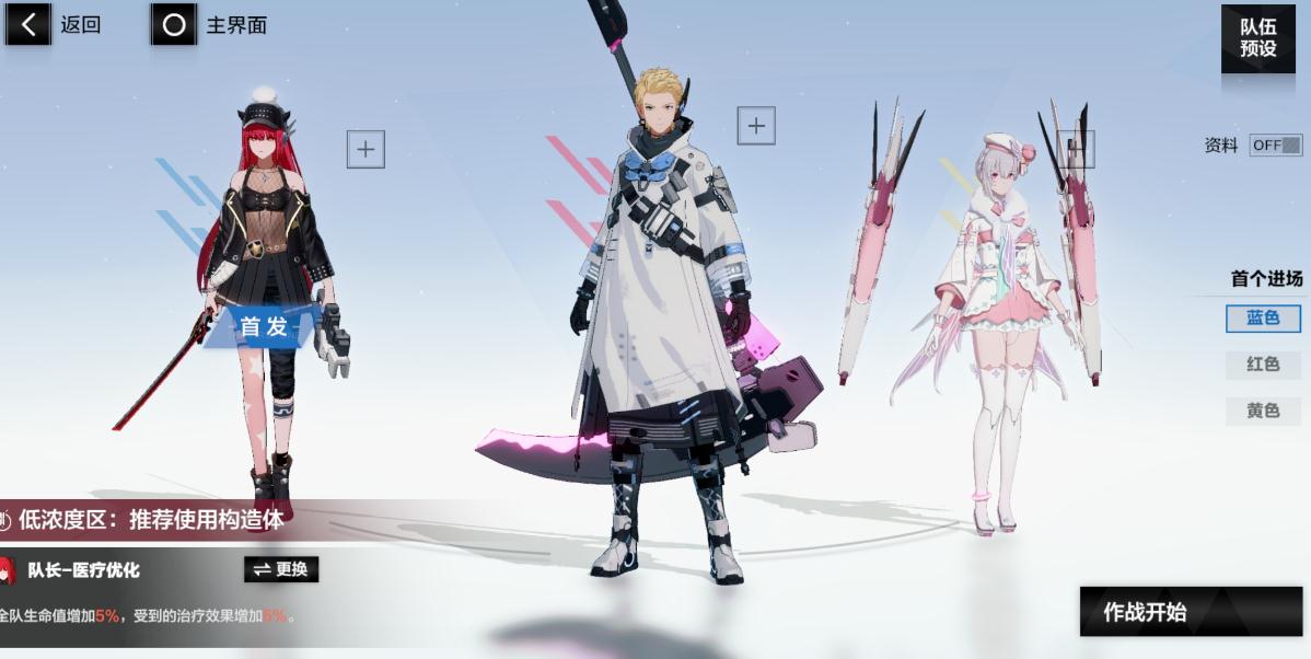 战双帕弥什支援能改变战局吗