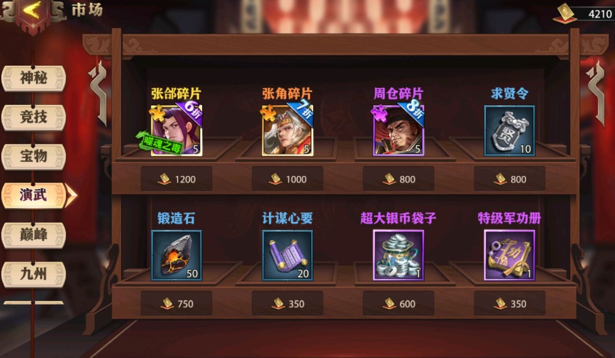 马的等级在少年三国志中如何提升