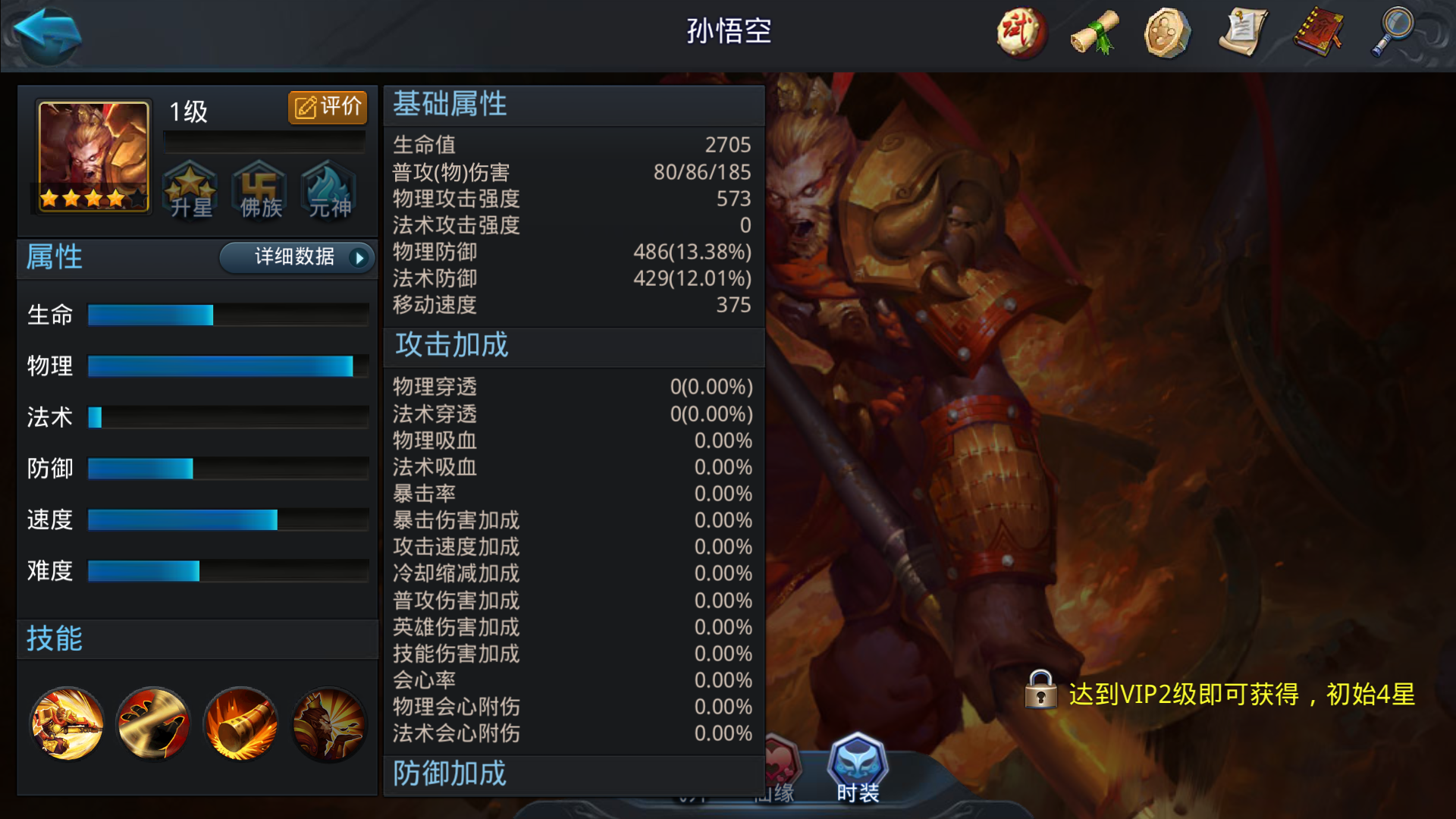 乱斗西游2如何提升法宝升级的效率