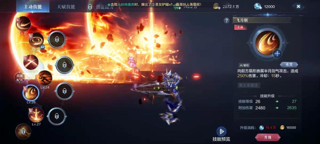 在全民奇迹2战区赛中如何指挥队伍