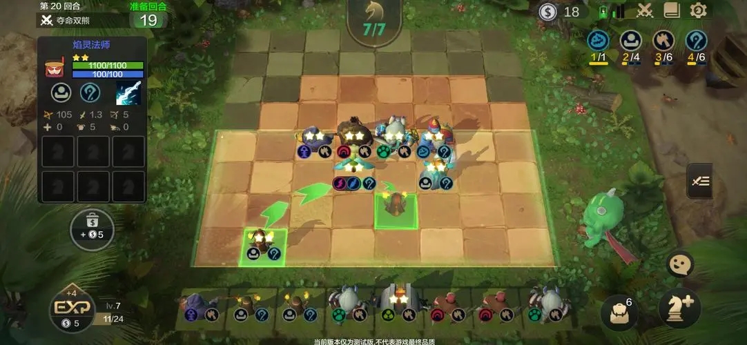 刀塔自走棋信使宠物能变强吗