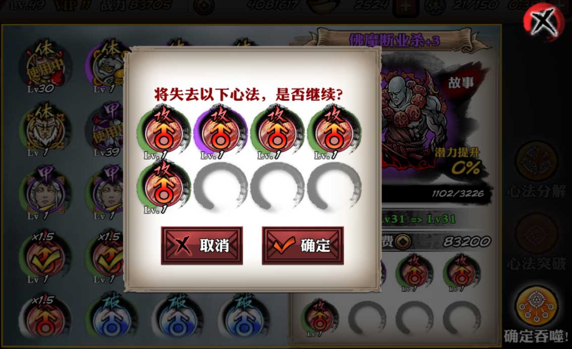 如何在影之刃中开装备和开孔