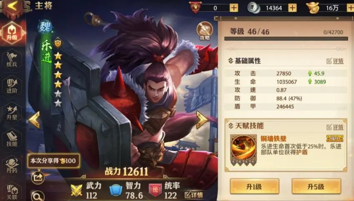 少年三国志110战力如何提升