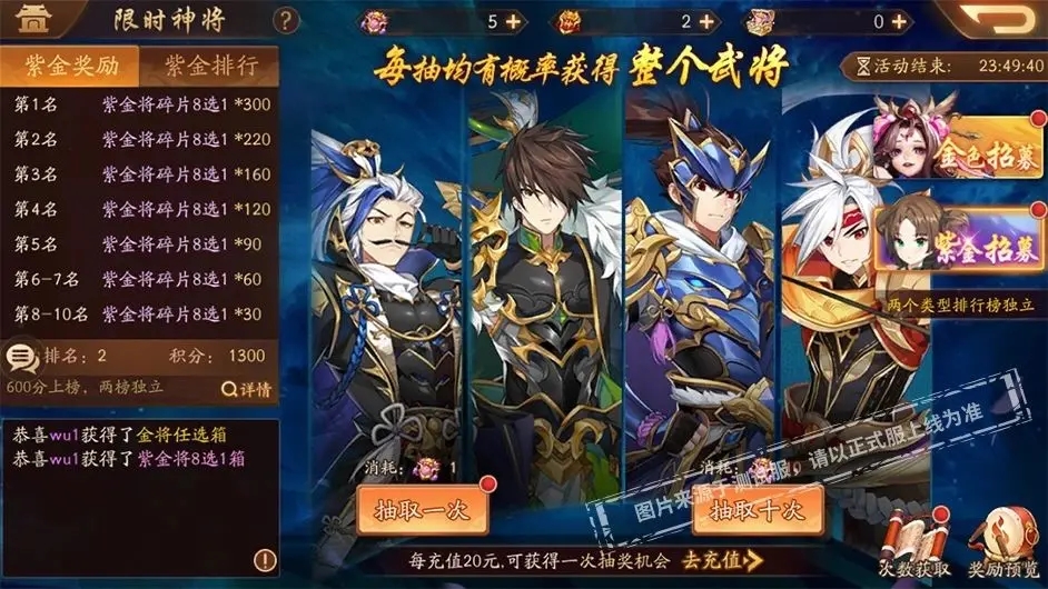 少年三国志的黑马技能有什么特点