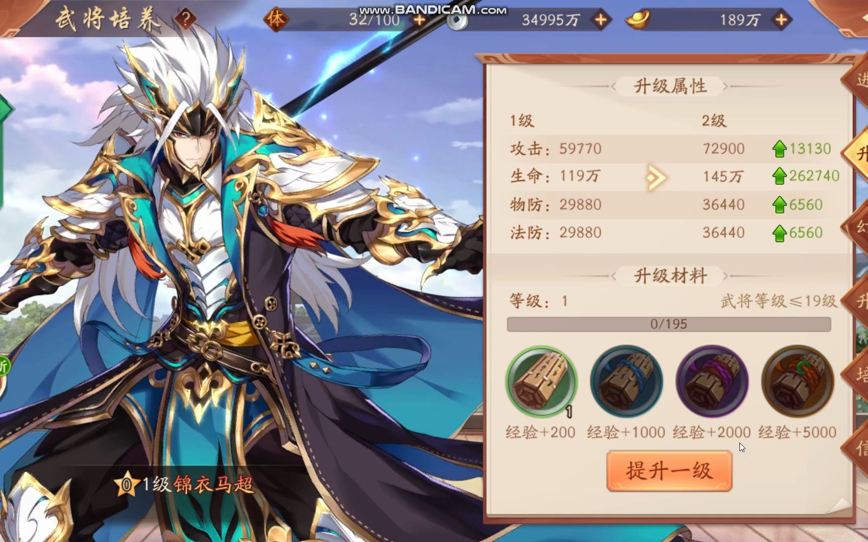 怎样才能快速提升少年三国志2自动挂机的效率