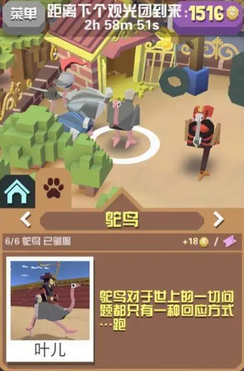 在疯狂动物园山脉4中获得了什么动物