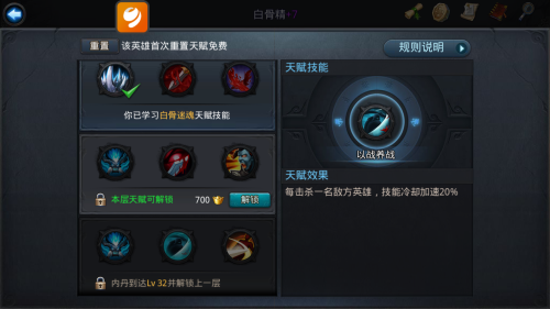 乱斗西游的操作调整需要注意什么