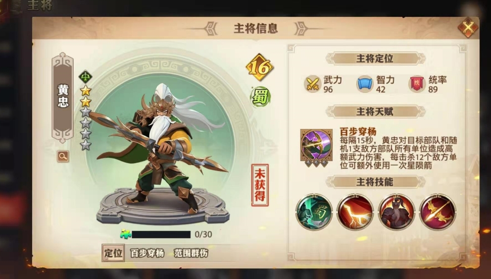 如何在少年三国志中获得顶级武将