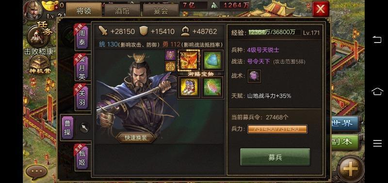 怎么在攻城掠地中获得南中之王的称号