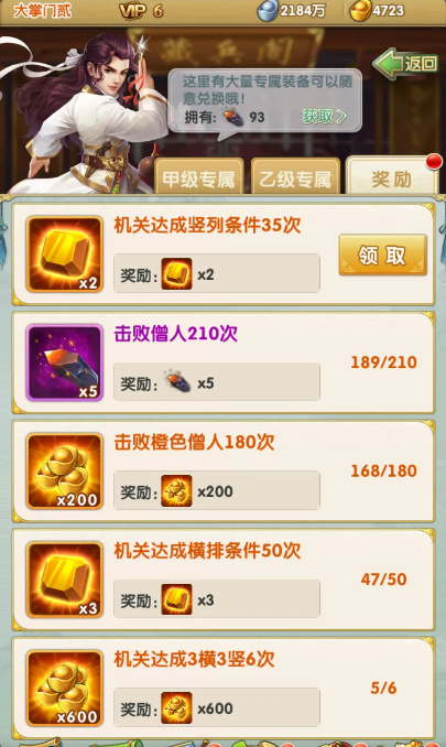 大掌门倚天剑的获取过程是什么样的