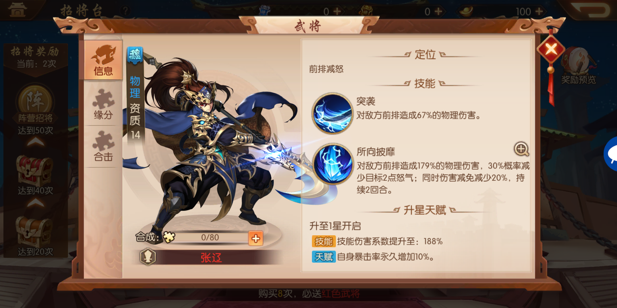 少年三国志光环有怎样的效果