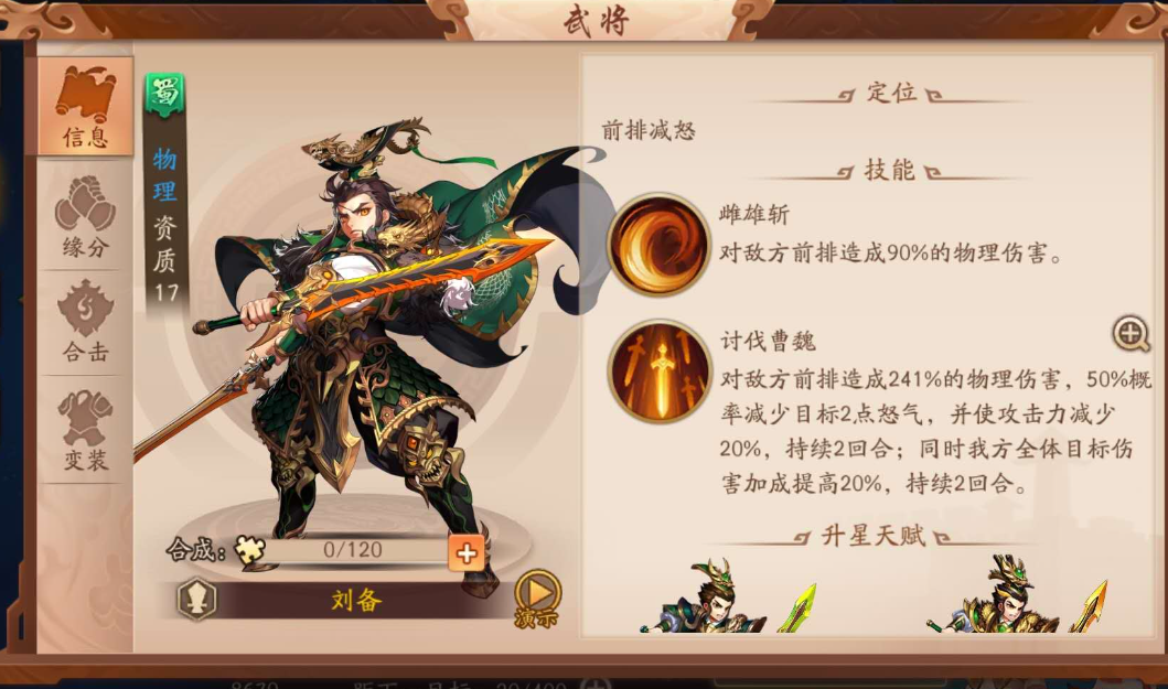 少年三国志2赤壁硝烟如何通关