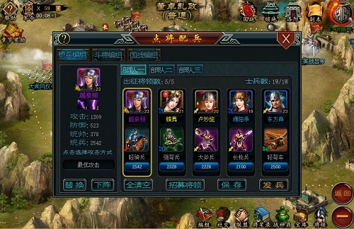 帝王三国攻击模式的有效对策是什么