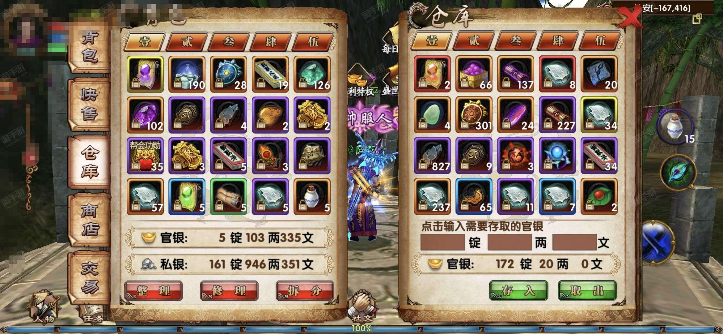 桃谷仙猿的奇遇任务将发生在卧虎藏龙二中吗