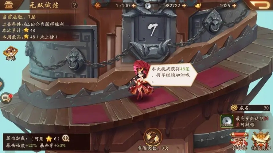 在少年三国志中如何用名将令来购买英雄