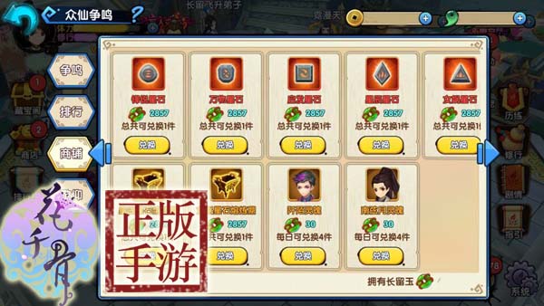 花千骨手游长留秘境入口在哪