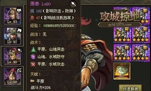 想要正确放置攻城掠地晶石应该采取什么策略