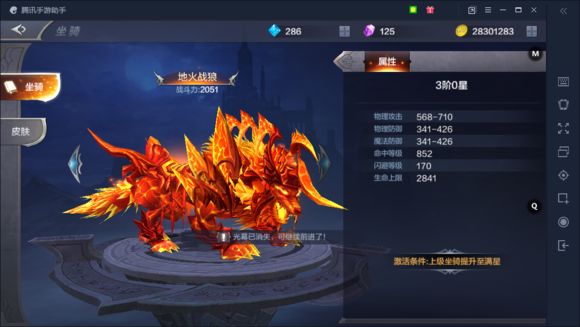 如何能够在全民奇迹中快速获得坐骑积分