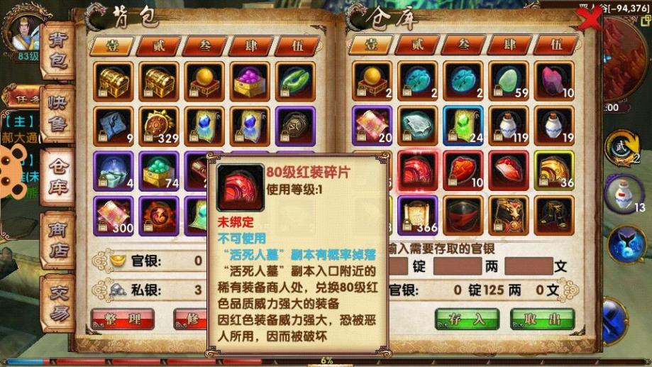 卧虎藏龙的拍摄背景在哪个地方