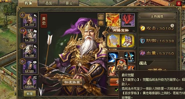 攻城掠地中哪些武将适合担当副将