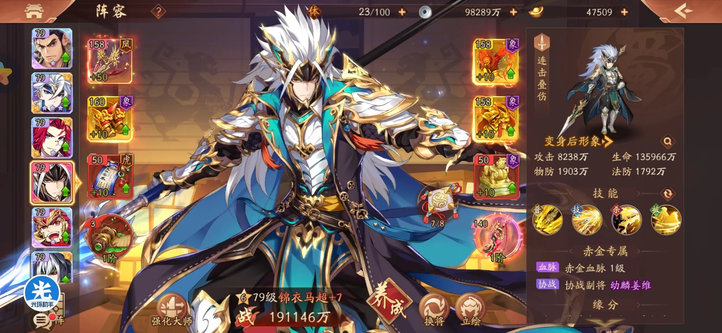 少年三国志2首充的返利多久会到账