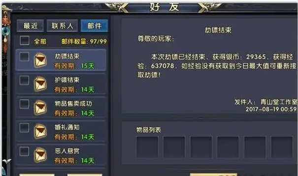 卧虎藏龙2逍遥技巧是否好用