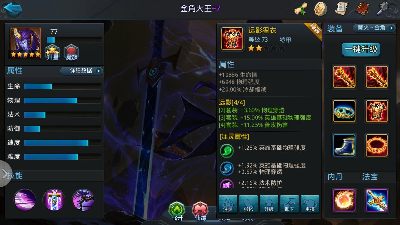 铜钱在乱斗西游游戏中起什么作用