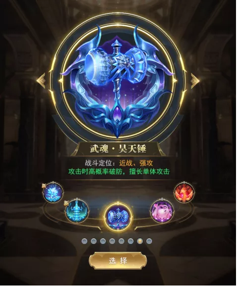 疑问词斗罗大陆手游极限锤子阵容怎么配置