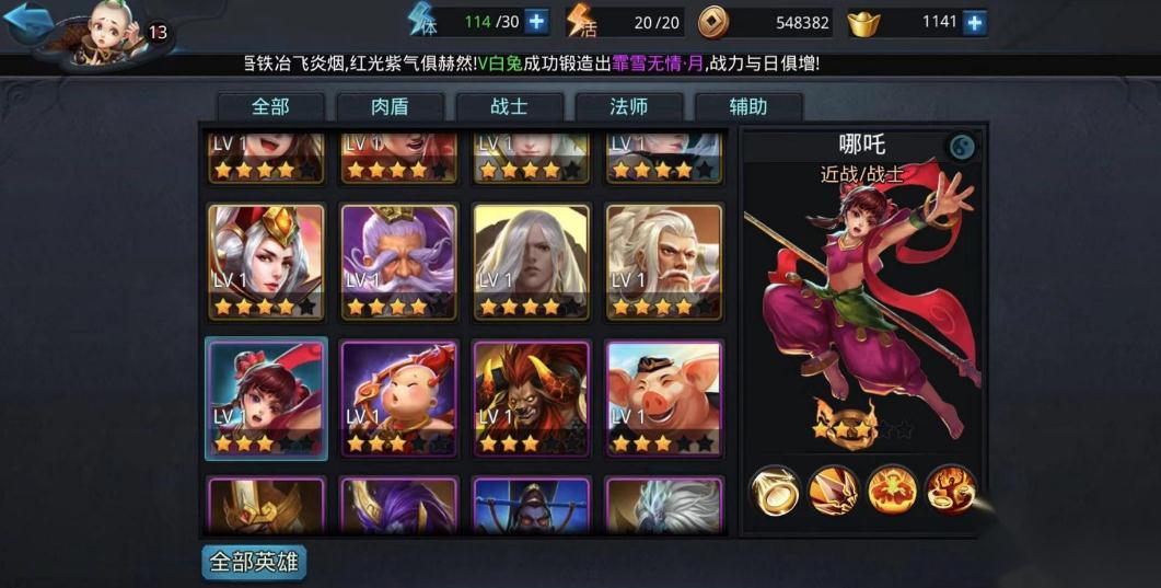怎么样才能将乱斗西游的二郎神培养到最优