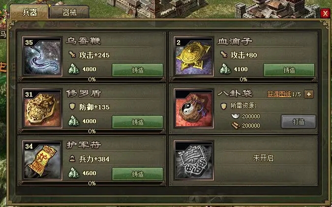 如何应对敌方使用的多种攻城掠地战法