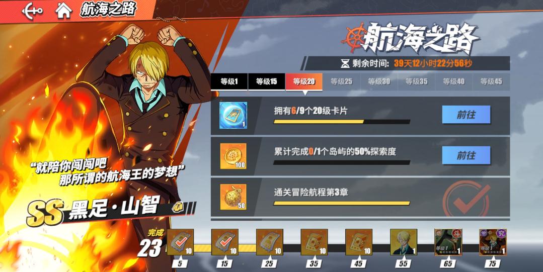 航海王热血航线中白胡子的技能点应如何分配