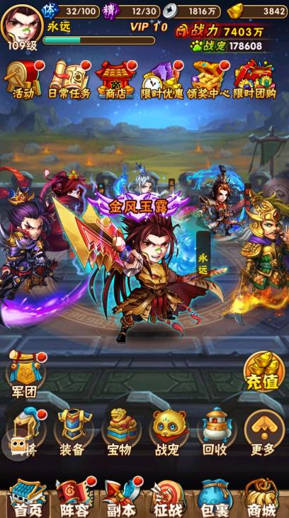 在少年三国志中能不能获得器灵