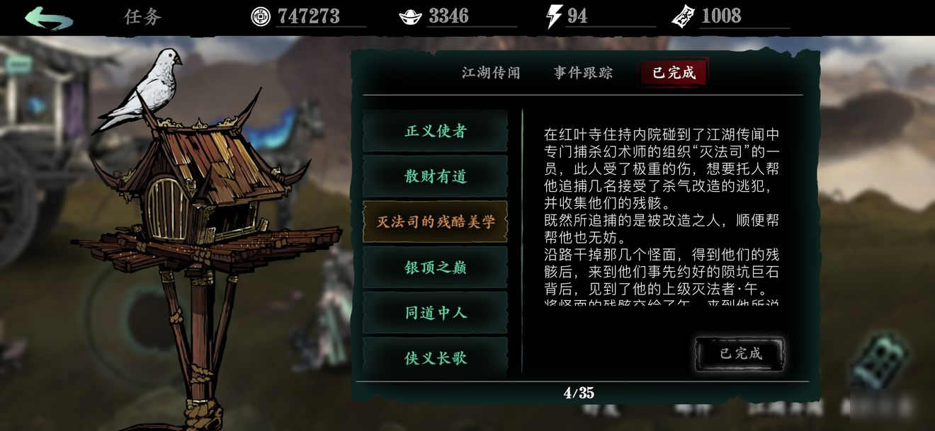 有没有可以分享的影之刃高手左殇攻略