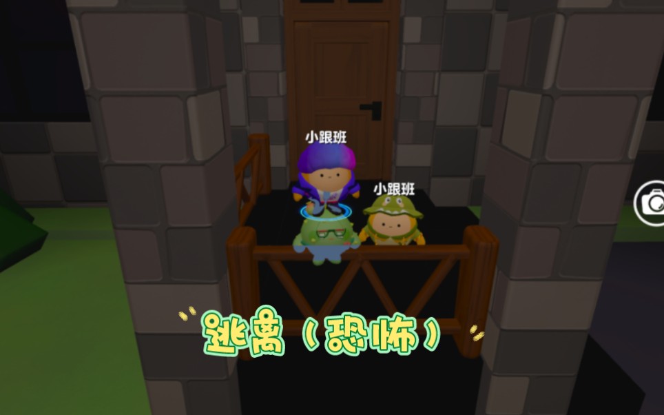 蛋仔派对离线挑战需要怎样进入
