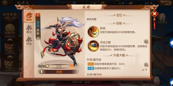 少年三国志中魏国的缺点有哪些